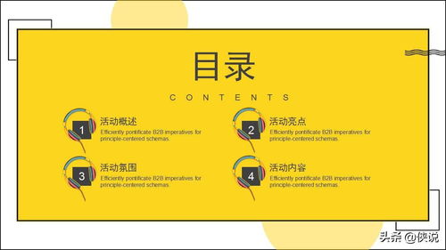 2021地產項目首屆龍蝦啤酒節活動策劃方案