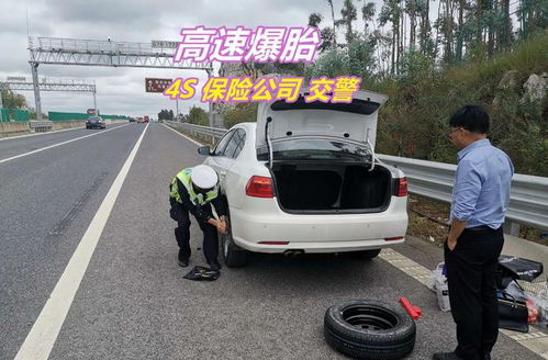 汽車壞在高速上怎么辦 該打給誰？